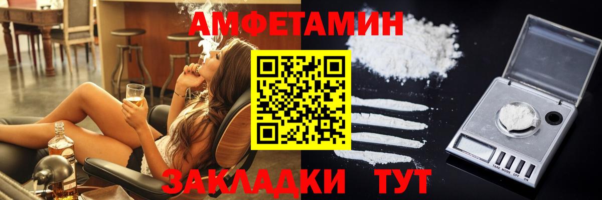 АМФ VHQ  АМФЕТАМИН  Чебоксары  Вход с VPN 