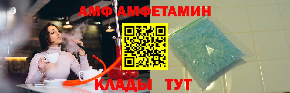 Amphetamine VHQ Чебоксары