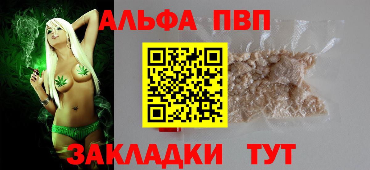 Alpha-PVP кристаллы  Вход с VPN  Чебоксары  Alpha PVP СК  Alpha-PVP  Alpha PVP крисы CK 