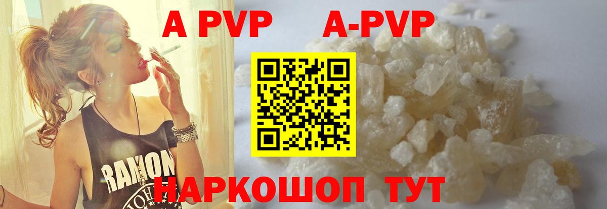 Alpha PVP СК КРИС Чебоксары