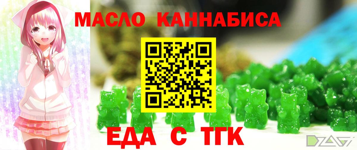 Чебоксары  Печенье с ТГК марихуана  Вход с VPN 