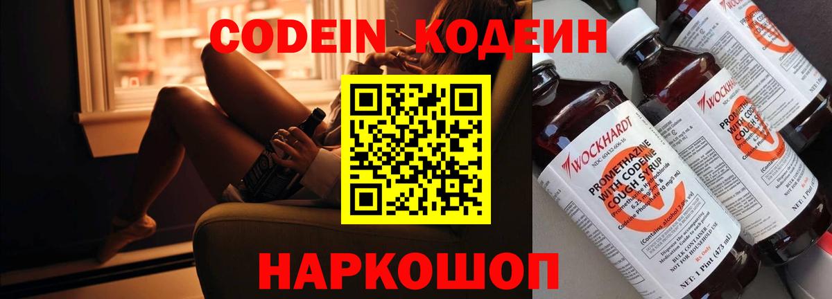 Codein напиток Lean (лин)  Вход с VPN  Codein напиток Lean (лин)  Чебоксары 