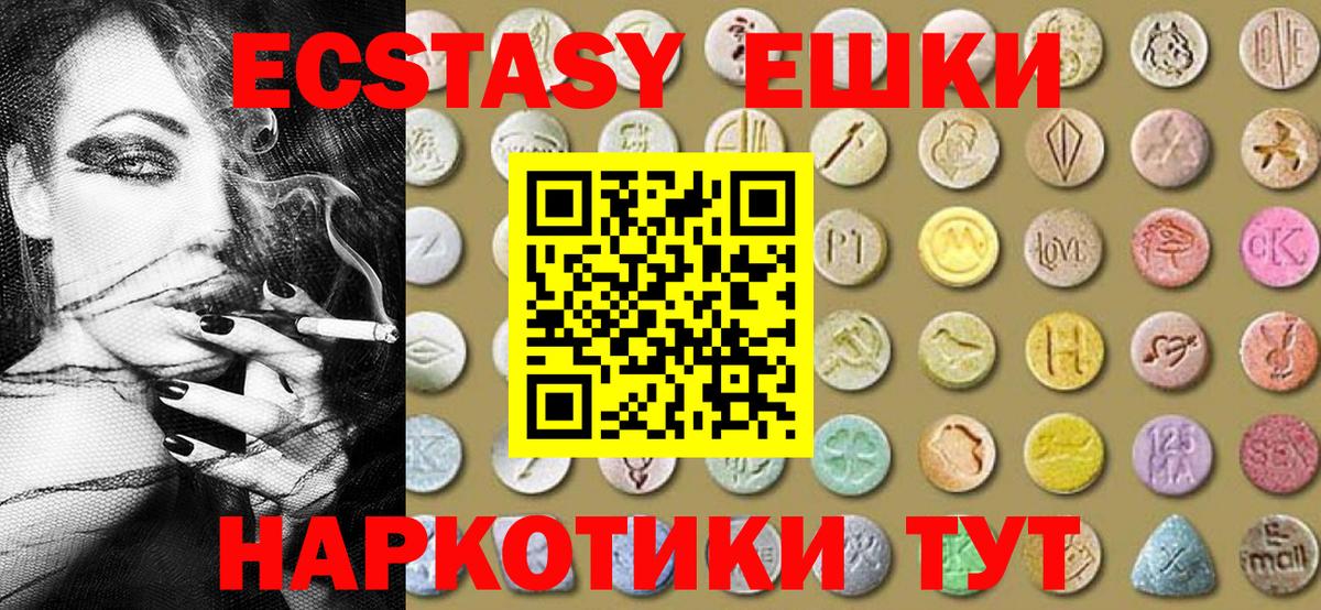 Ecstasy 300 mg Чебоксары