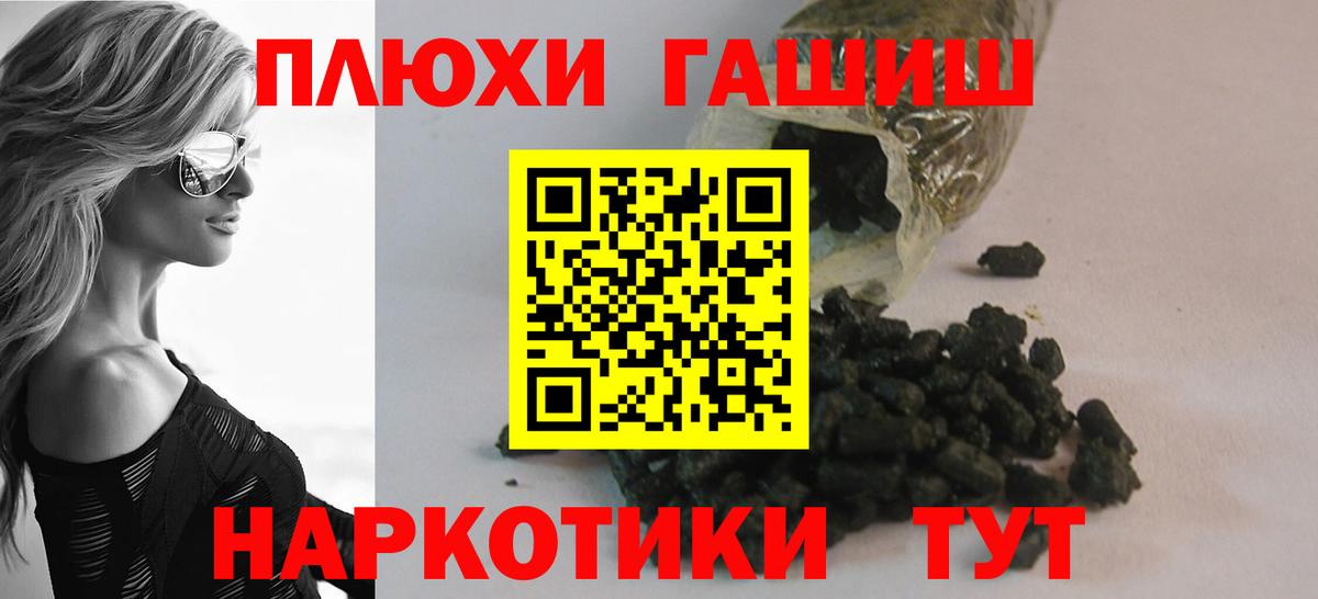 ГАШ hashish Чебоксары