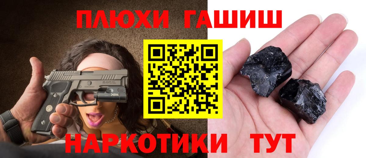 Гашиш гашик  Вход с VPN  Чебоксары 