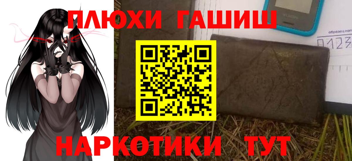 ГАШ  Чебоксары  Магазин наркотиков  МЕФ кристаллы  Вход с VPN 