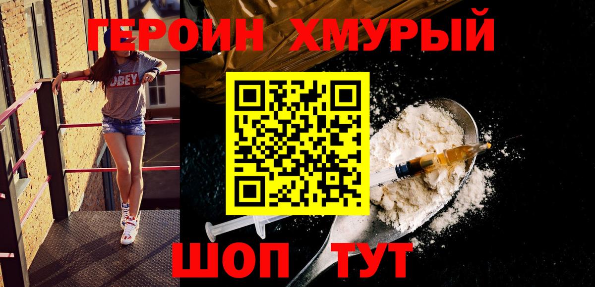 Чебоксары  Героин Heroin  Вход с VPN 