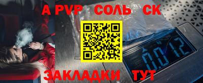 альфа пвп Будённовск