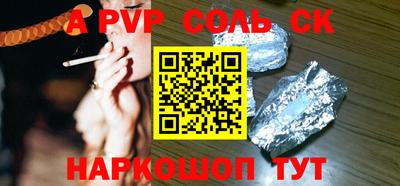 спайс Бузулук