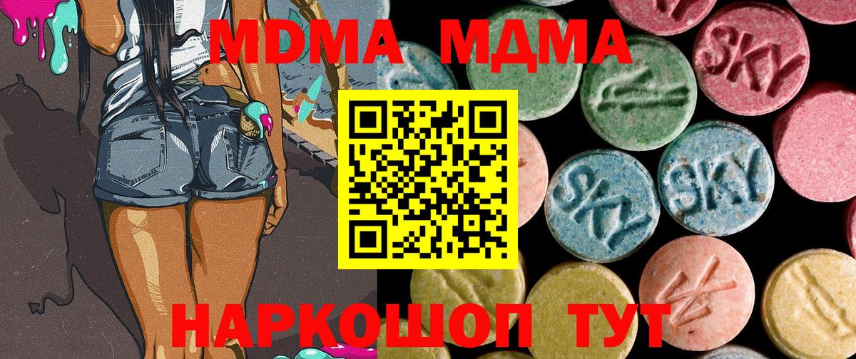 MDMA молли  MDMA  Вход с VPN  Чебоксары  МДМА кристаллы 