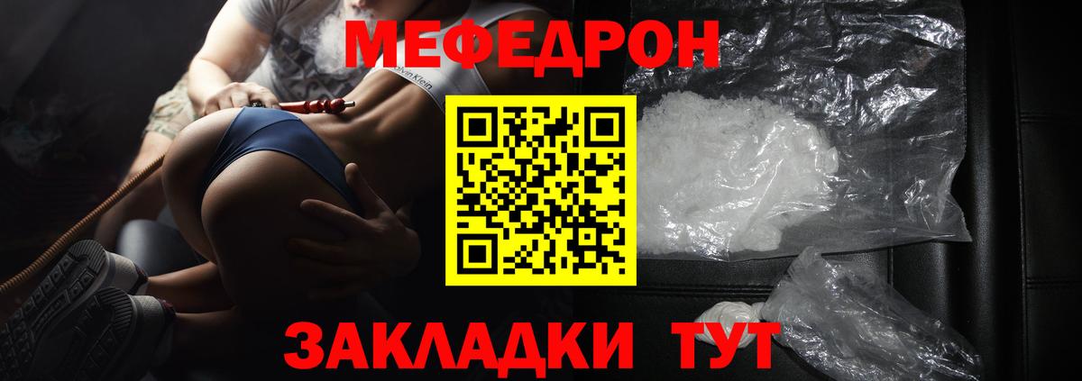 Меф кристаллы Чебоксары