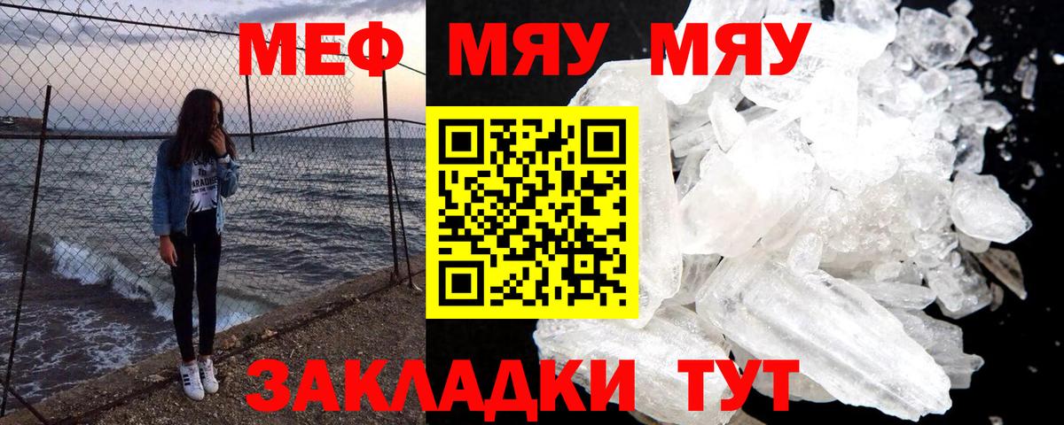 Меф VHQ  Вход с VPN  МЕФ VHQ  Меф  Чебоксары 