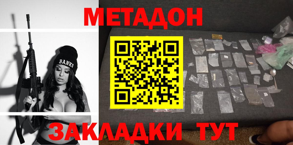Чебоксары  МЕТАДОН VHQ  Метадон мёд  Вход с VPN 