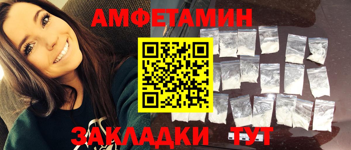 МЕТАМФЕТАМИН мет  Вход с VPN  Чебоксары 