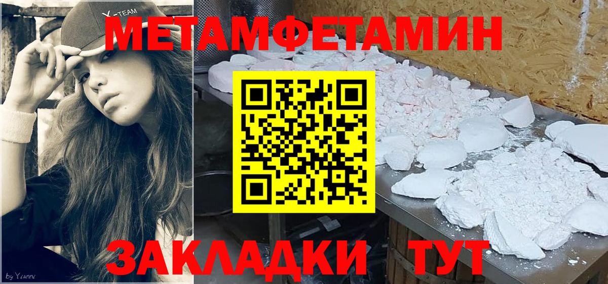 МЕТАМФЕТАМИН Methamphetamine Чебоксары
