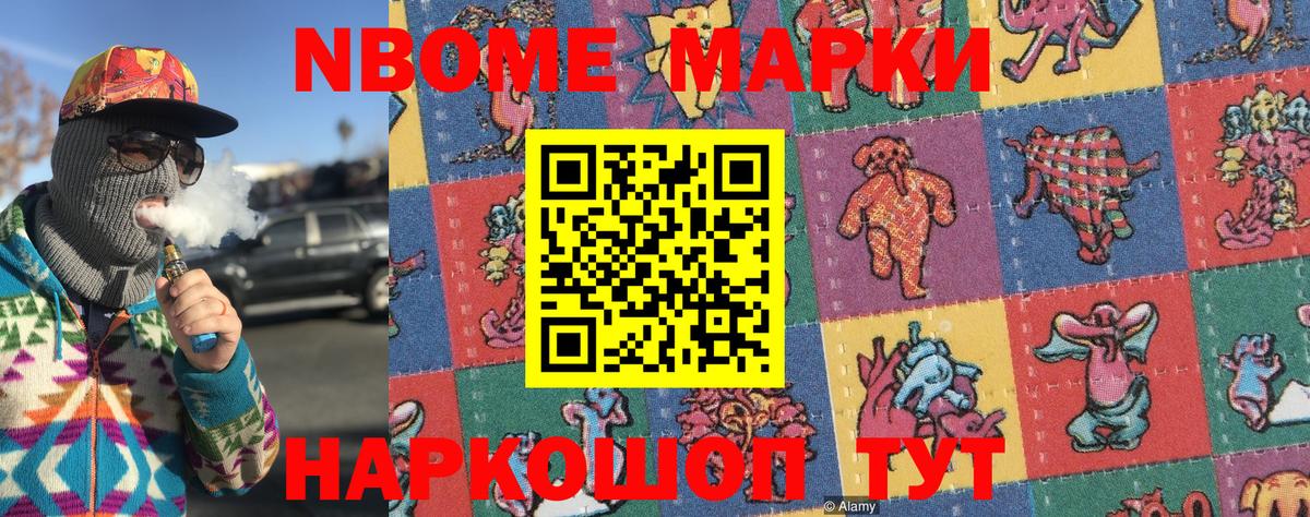 Марки NBOMe 1,5мг  Марки NBOMe 1,5мг  Марки NBOMe  Чебоксары  Вход с VPN 