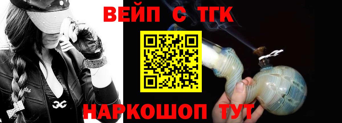 Чебоксары  Дистиллят ТГК Wax  Вход с VPN  Дистиллят ТГК THC oil 