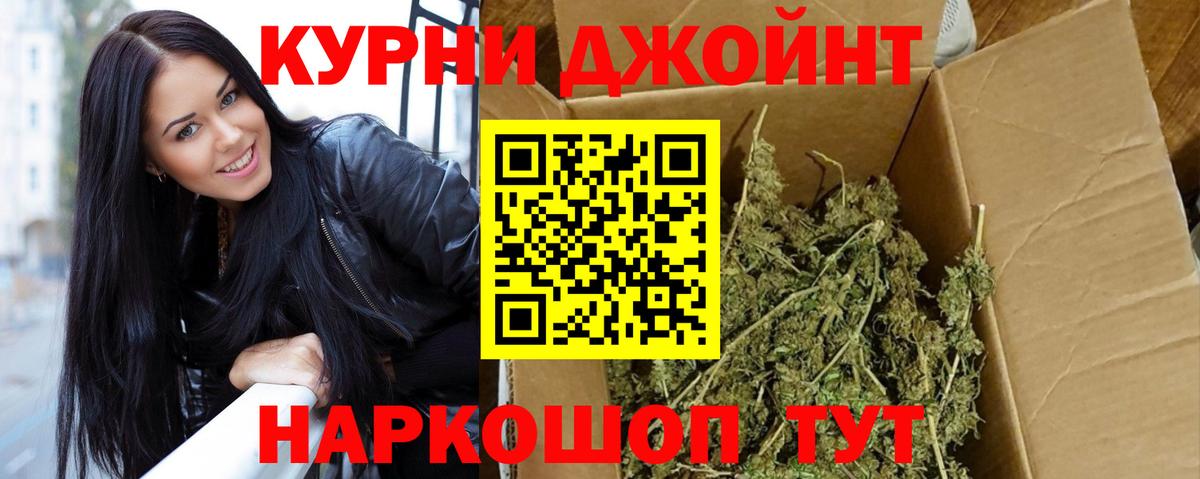 Чебоксары  Конопля OG Kush  Канабис Ganja  Вход с VPN  МАРИХУАНА гибрид  Бошки Шишки VHQ 